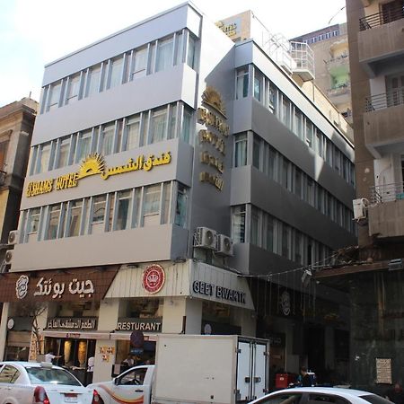 קהיר El Shams Hotel מראה חיצוני תמונה