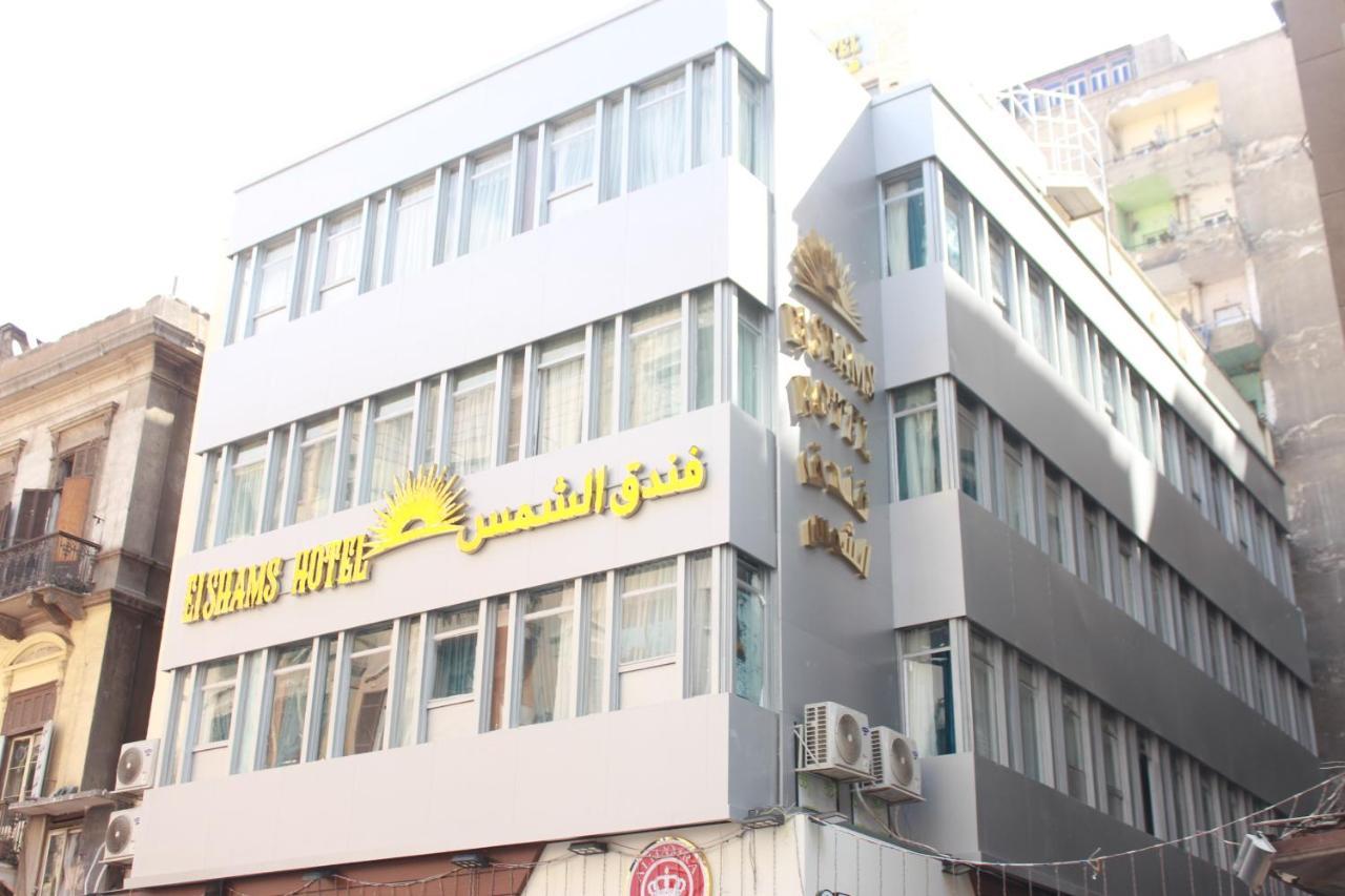 קהיר El Shams Hotel מראה חיצוני תמונה