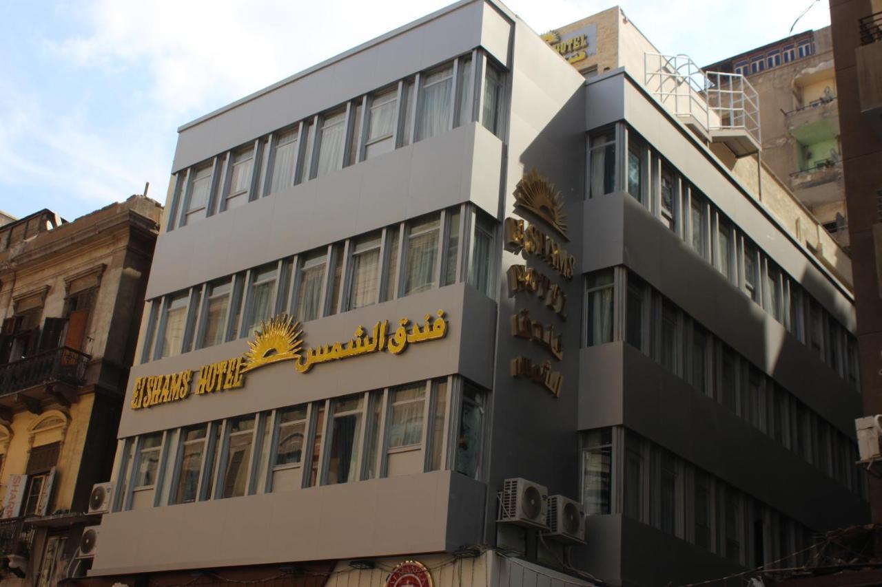 קהיר El Shams Hotel מראה חיצוני תמונה