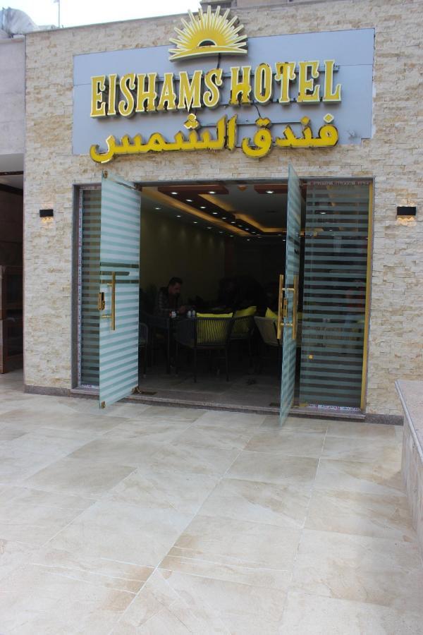 קהיר El Shams Hotel מראה חיצוני תמונה