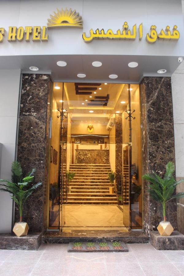 קהיר El Shams Hotel מראה חיצוני תמונה
